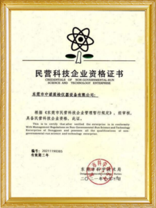 Certificate of Qualification for Private Sci-Tech Enterprise