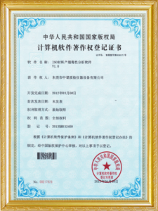Patent certificate for ISO material smoke toxicity analysis software
