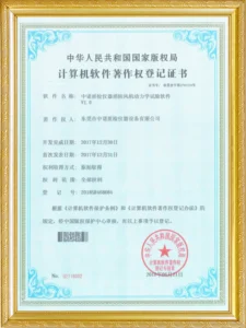 Patent certificate for fire-fighting fan dynamics testing software